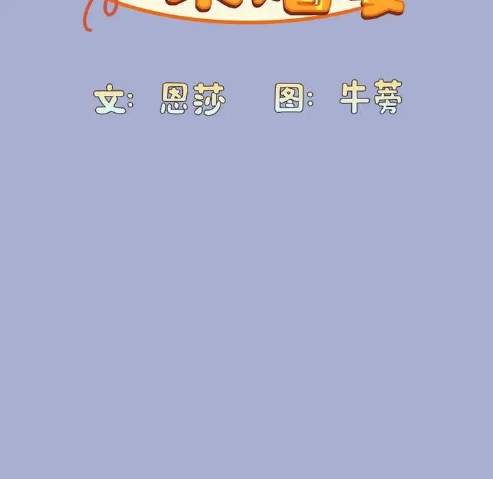 第79话 - 第74.jpg页