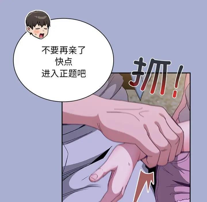 第79话 - 第79.jpg页