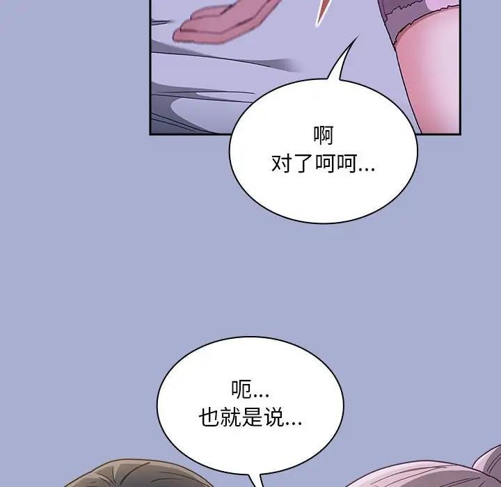 第79话 - 第80.jpg页