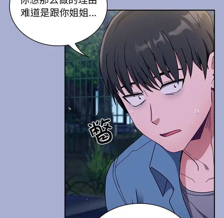 第79话 - 第85.jpg页