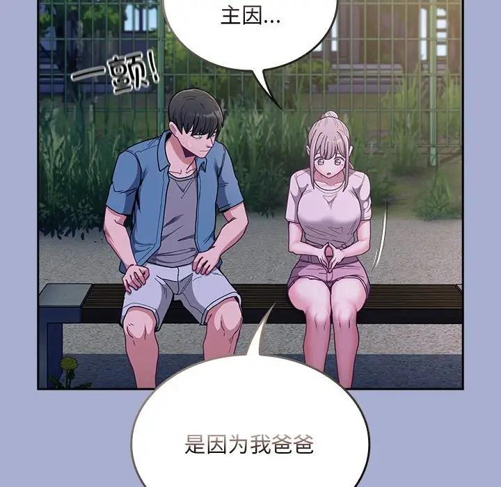 第79话 - 第87.jpg页
