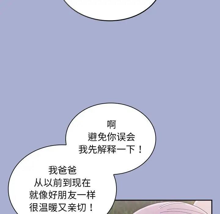 第79话 - 第88.jpg页
