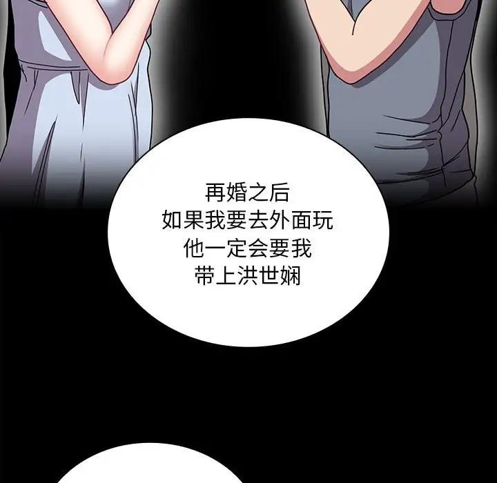 第79话 - 第95.jpg页