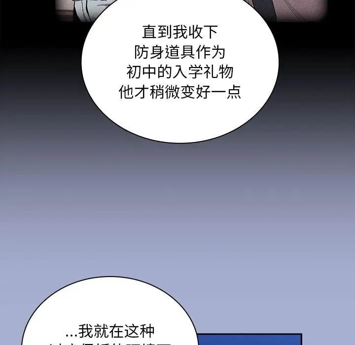 第79话 - 第97.jpg页