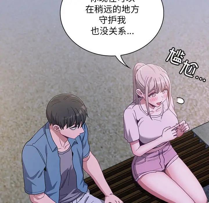 第79话 - 第100.jpg页