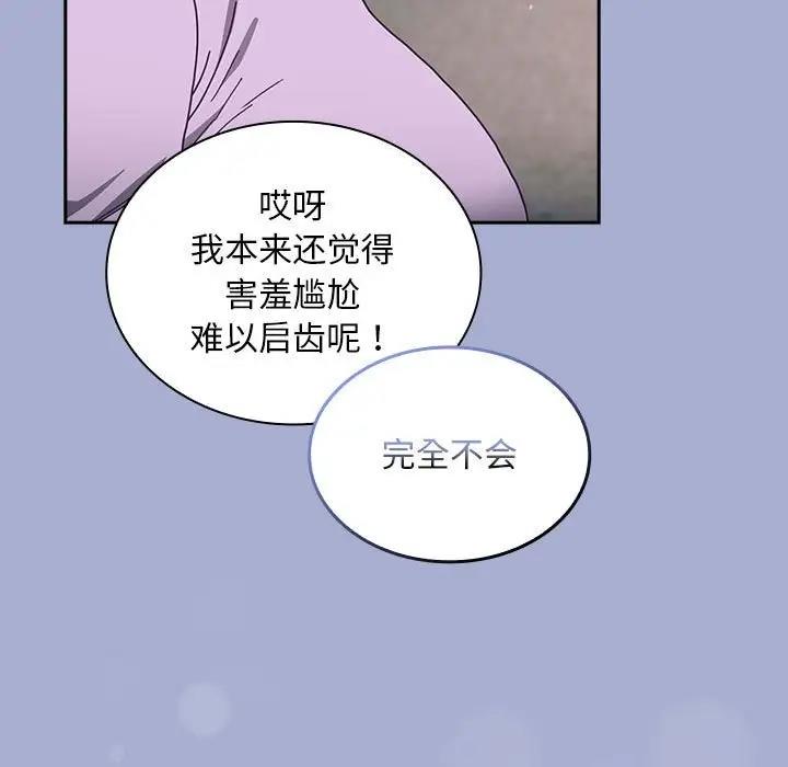第79话 - 第103.jpg页