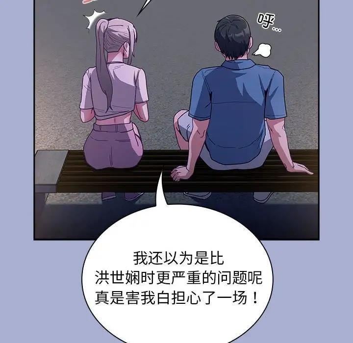 第79话 - 第108.jpg页