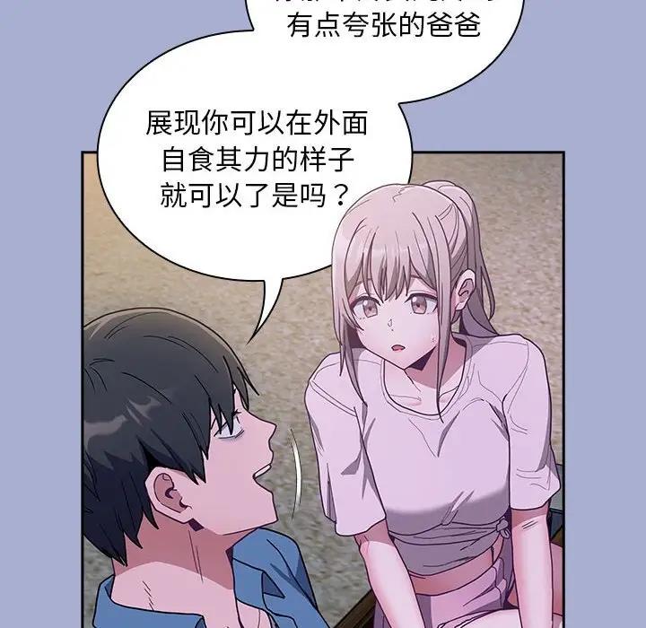 第79话 - 第110.jpg页