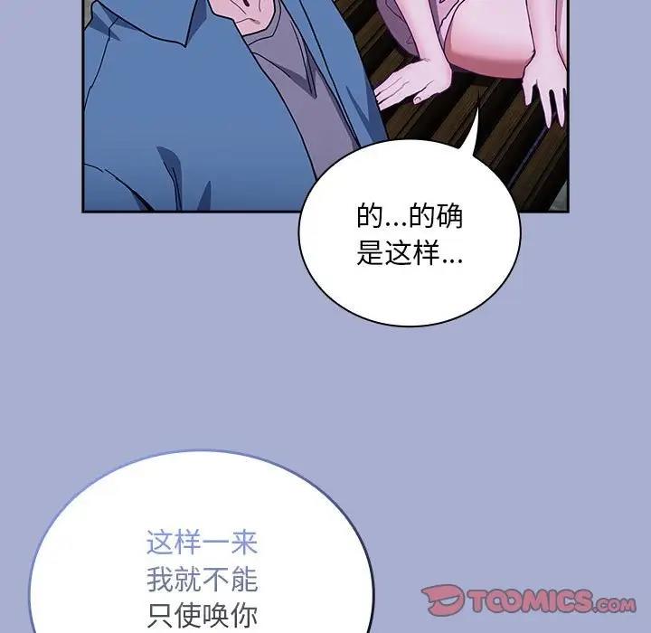 第79话 - 第111.jpg页