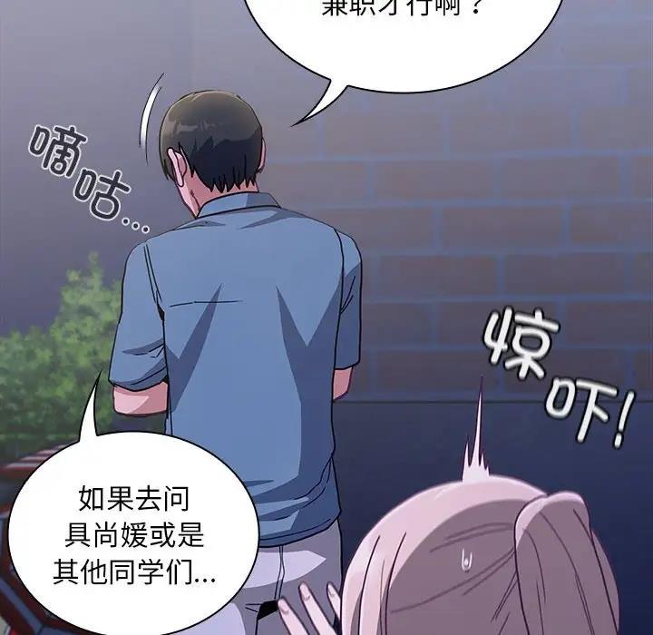 第79话 - 第114.jpg页
