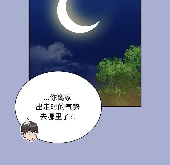 第79话 - 第117.jpg页