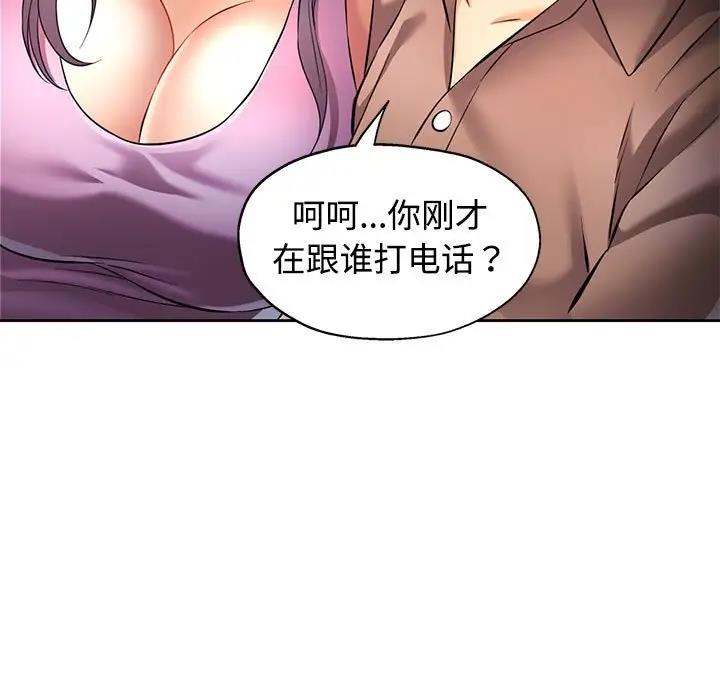 第7话 - 第5.jpg页