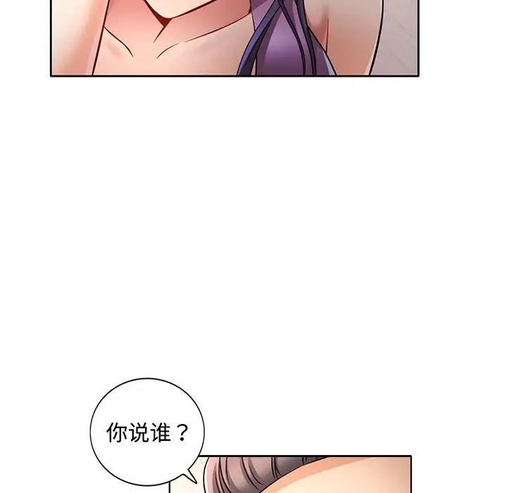 第7话 - 第7.jpg页
