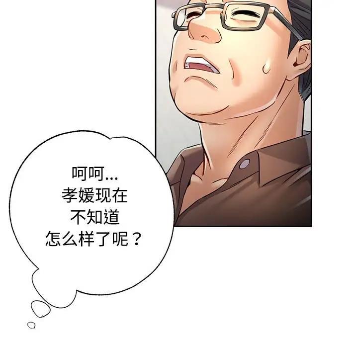 第7话 - 第58.jpg页