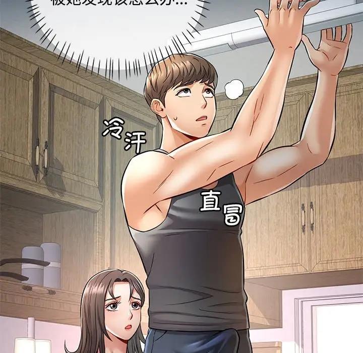 第7话 - 第67.jpg页
