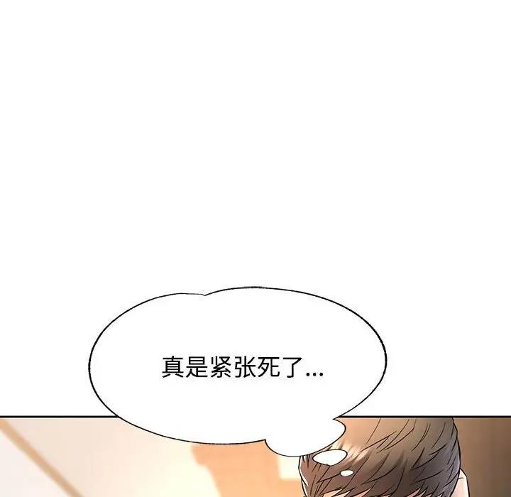 第7话 - 第75.jpg页