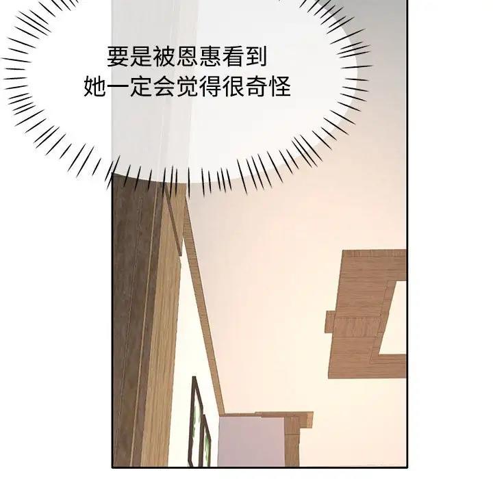 第7话 - 第78.jpg页