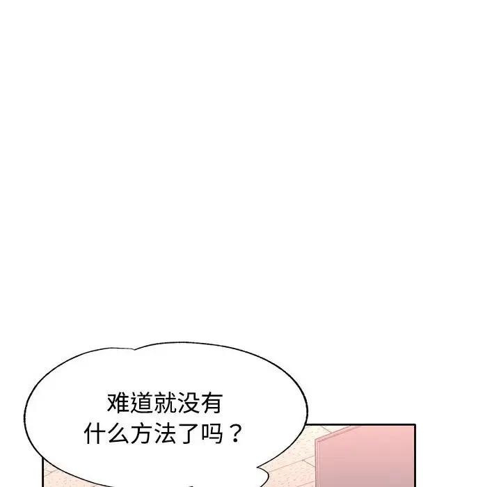 第7话 - 第90.jpg页