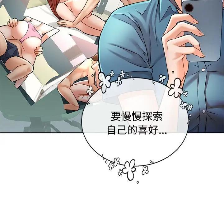 第7话 - 第94.jpg页
