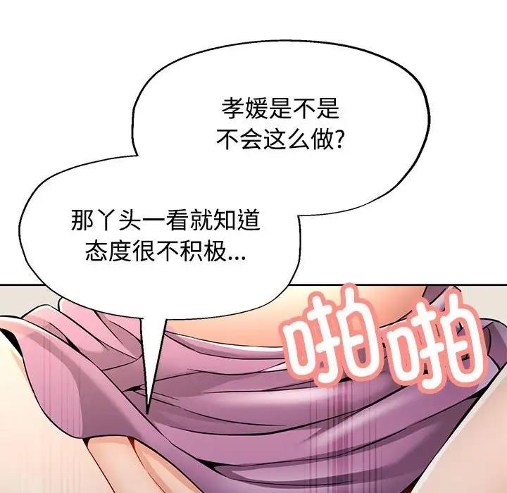 第7话 - 第110.jpg页