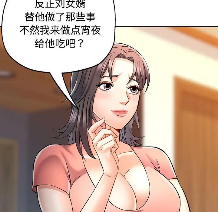 第7话 - 第133.jpg页