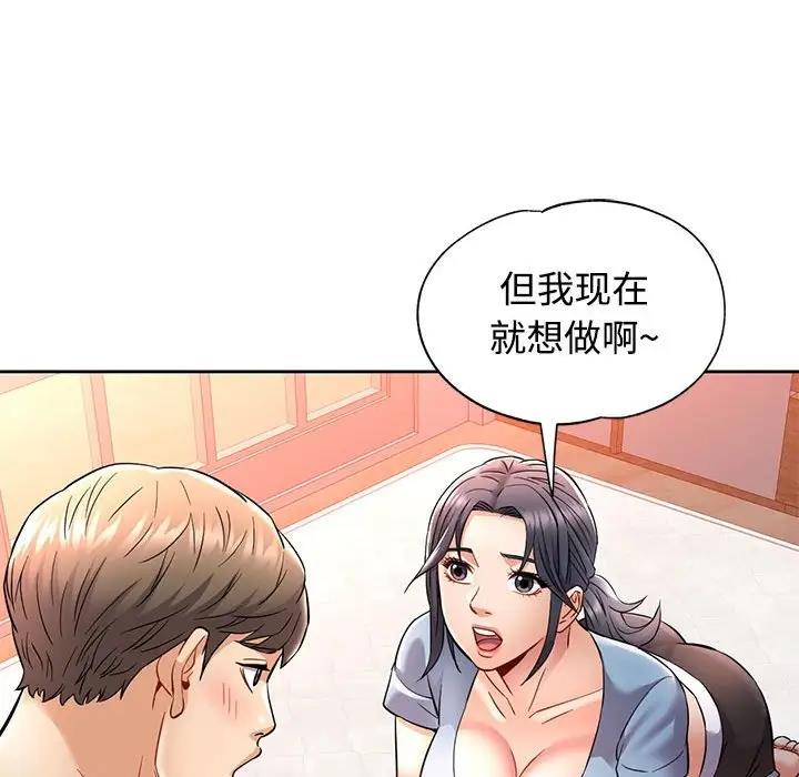 第7话 - 第138.jpg页