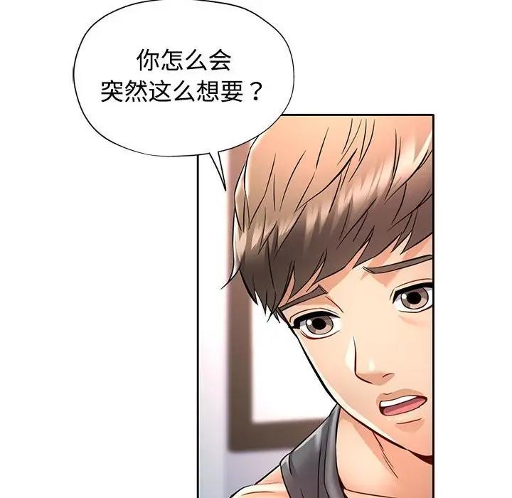 第7话 - 第141.jpg页