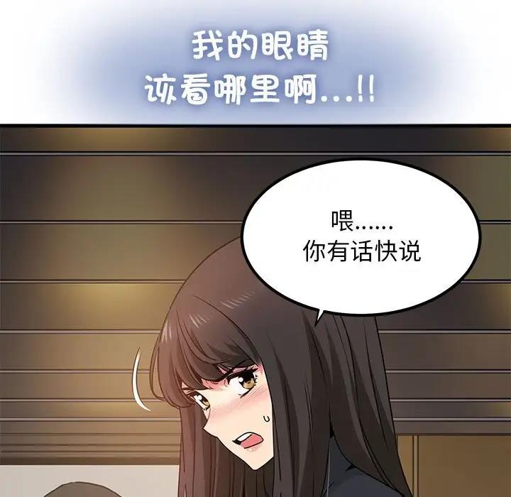 第22话 - 第57.jpg页