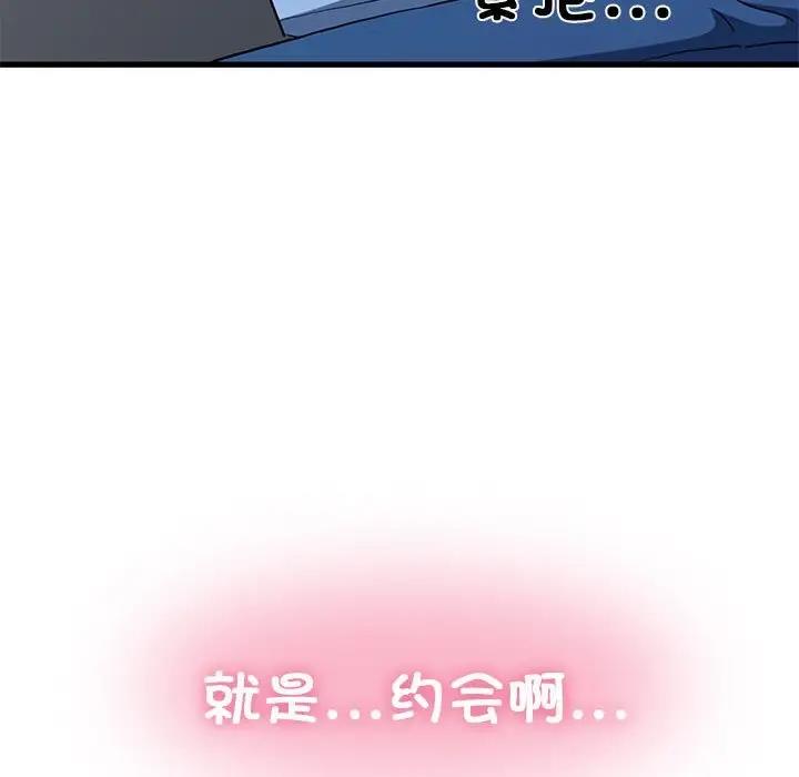 第22话 - 第75.jpg页