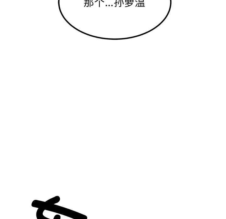 第22话 - 第83.jpg页