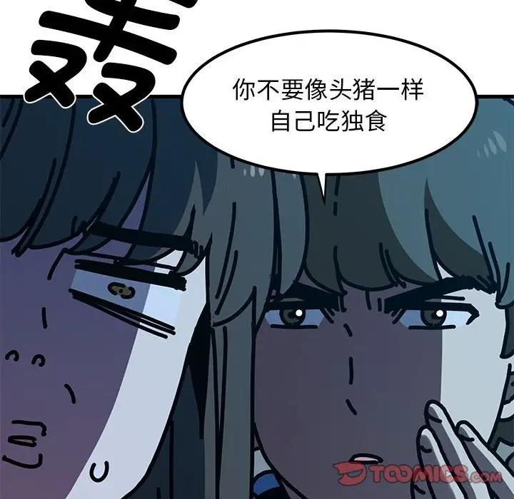 第22话 - 第84.jpg页