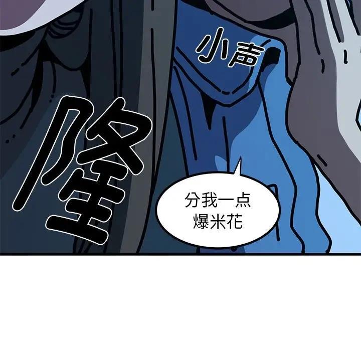 第22话 - 第85.jpg页