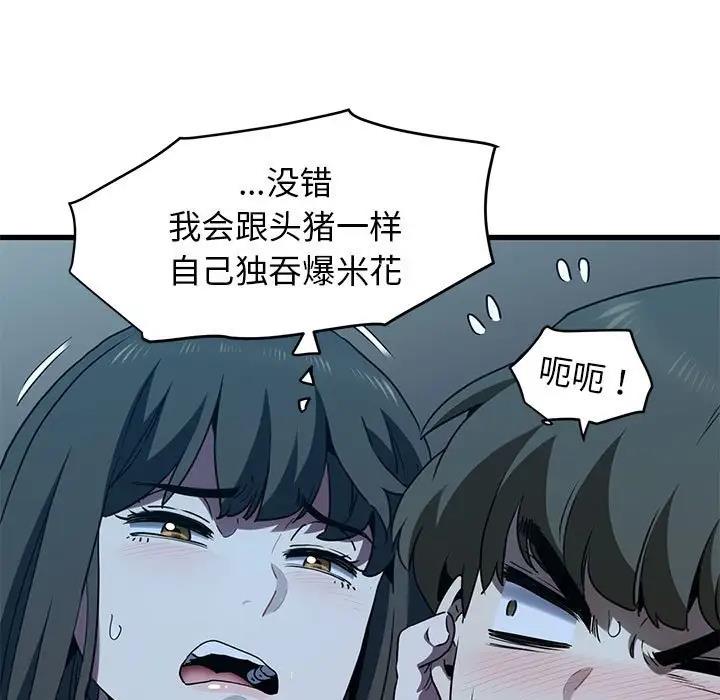 第22话 - 第93.jpg页