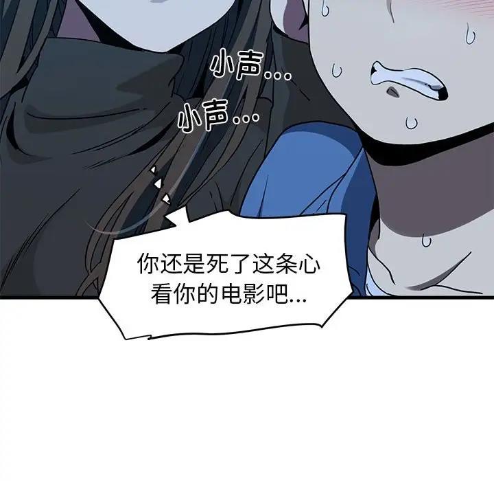 第22话 - 第94.jpg页