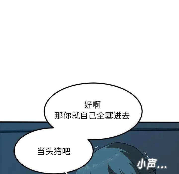 第22话 - 第102.jpg页