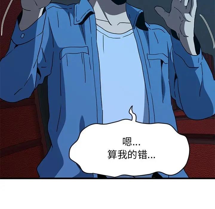 第22话 - 第118.jpg页