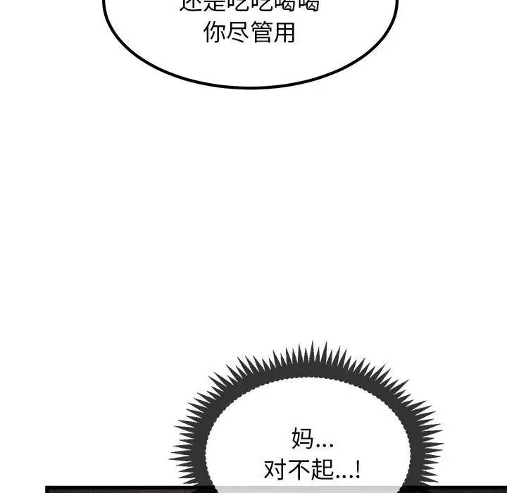 第22话 - 第133.jpg页