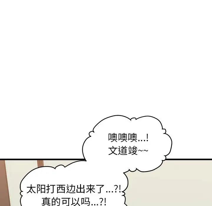 第22话 - 第136.jpg页