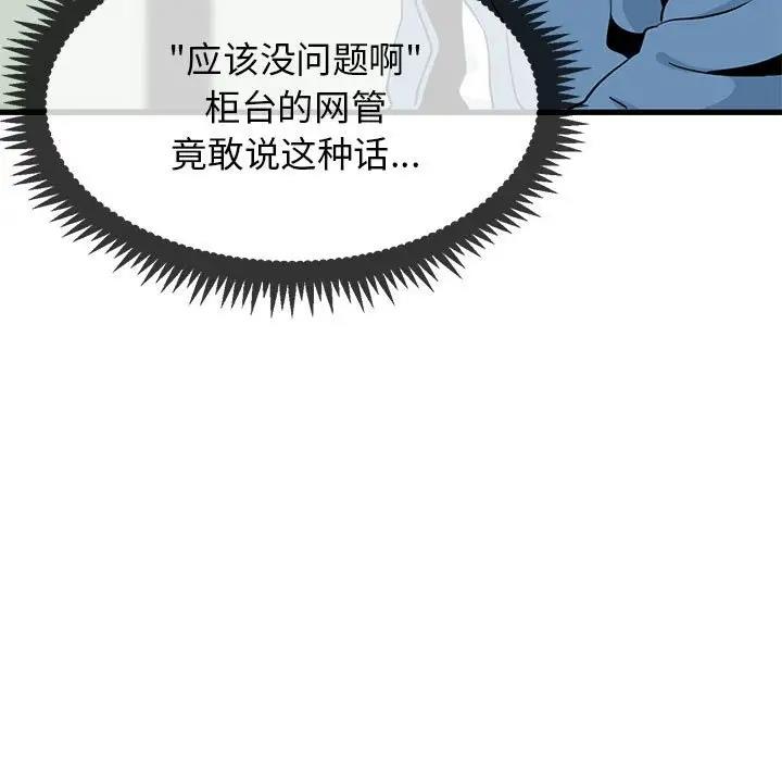 第22话 - 第157.jpg页