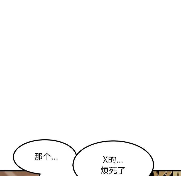 第22话 - 第159.jpg页