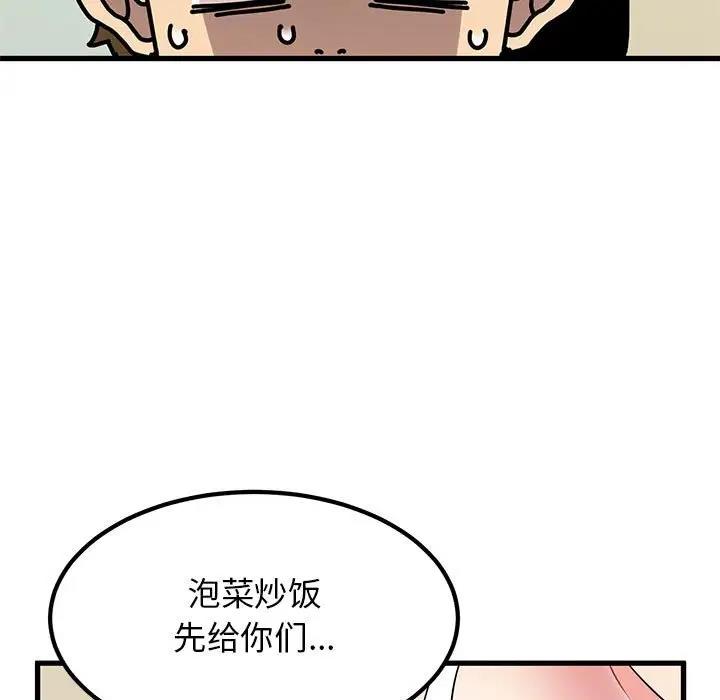 第22话 - 第177.jpg页