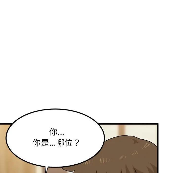 第22话 - 第185.jpg页