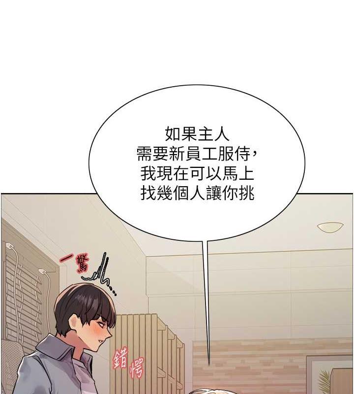 第2季 第28话-为主人尽心奉献 - 第10.jpg页