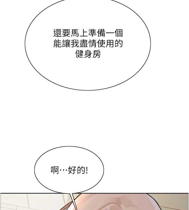 第2季 第28话-为主人尽心奉献 - 第14.jpg页