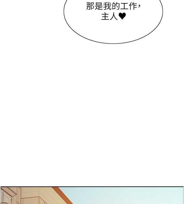 第2季 第28话-为主人尽心奉献 - 第52.jpg页