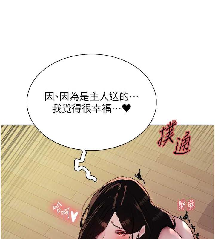 第2季 第28话-为主人尽心奉献 - 第62.jpg页
