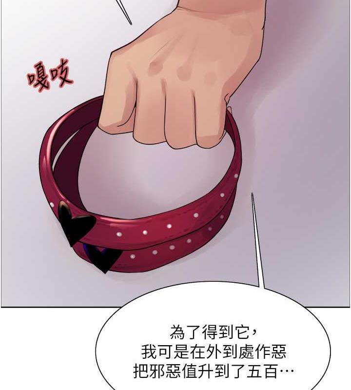 第2季 第28话-为主人尽心奉献 - 第67.jpg页