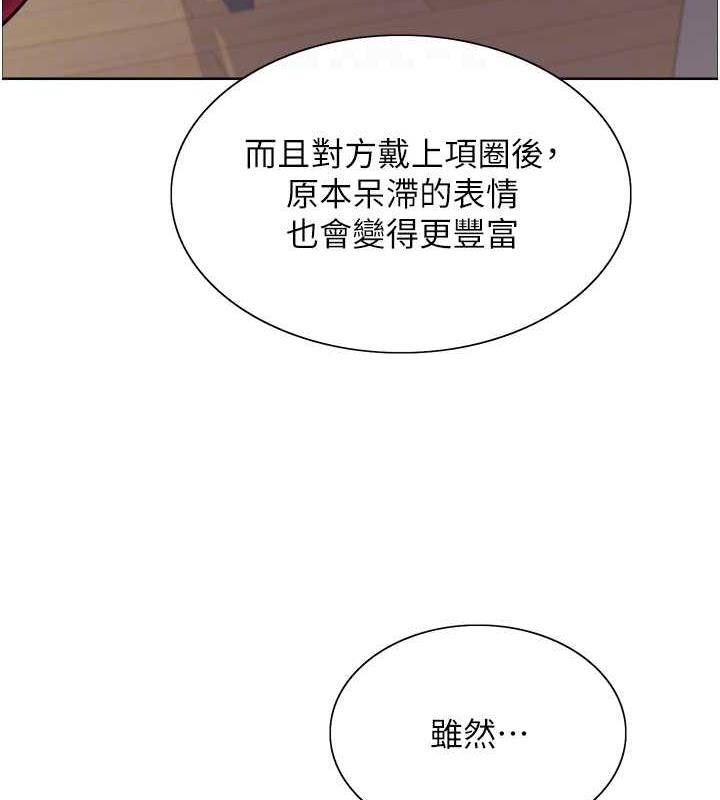 第2季 第28话-为主人尽心奉献 - 第71.jpg页