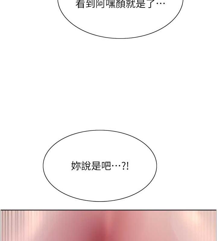 第2季 第28话-为主人尽心奉献 - 第73.jpg页