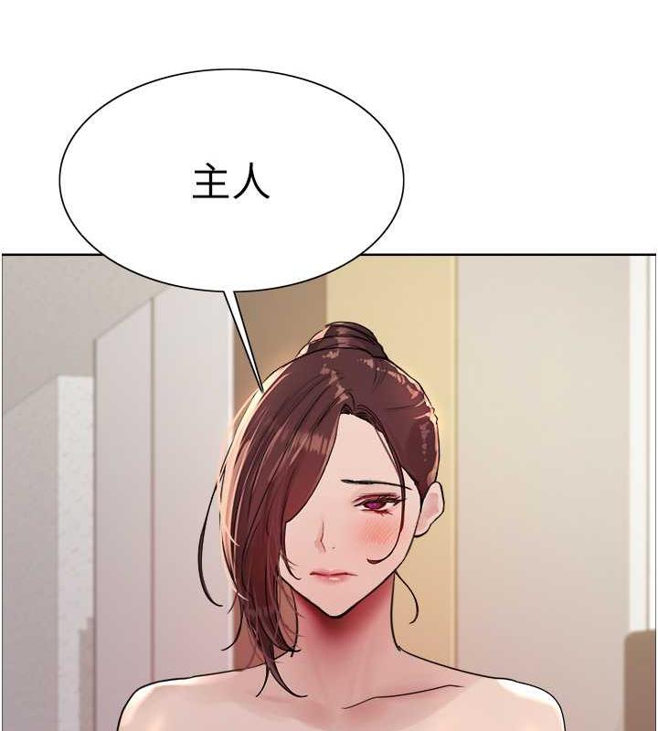 第2季 第28话-为主人尽心奉献 - 第87.jpg页